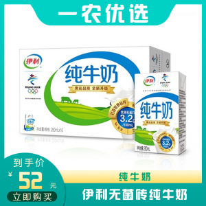 伊利无菌砖纯牛奶