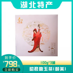昭君碧玉茶(醇美) 100g*3罐