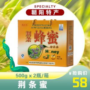 荆条蜜
