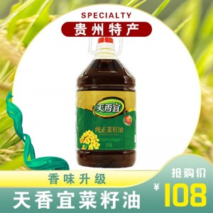 天香宜纯正菜籽油
